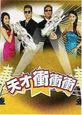 周末喜剧场 节目封面